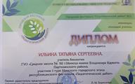 Ильина пед дебют город сертификат